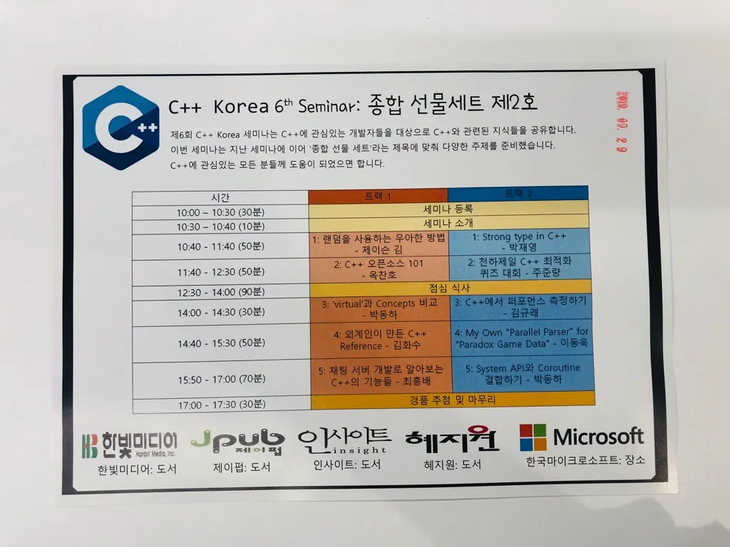 세션 내용